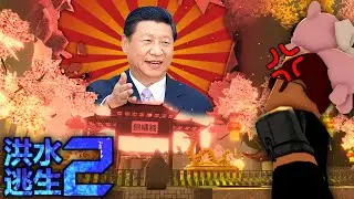 COMMUNISM is Taking Over FE2..? (Splendid China Wall)