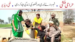 Number Daar Harami Munshi Funny | New Top Funny |  Must Watch Top New Comedy Video 2021 |You Tv