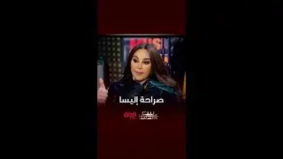 هيجي كان رأي إليسا بصراحة في موهبة أحمد سعد