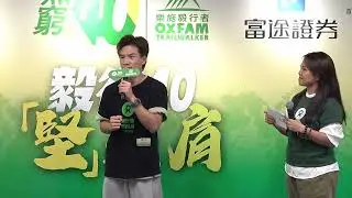 Oxfam Trailwalker Press Conference 2024 Highlights| #樂施毅行者 2024 記者會回顧｜樂施會 Oxfam Hong Kong