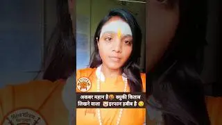 जागो हिन्दुओं जागो 🤯⚔️ #sanatanihindu #sanatanishorts #sherni #motivation #kattarhindu #deshbhakti