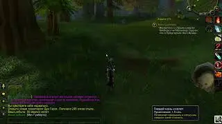 World of Warcraft  (Humbert's Sword. Меч Гумберта )