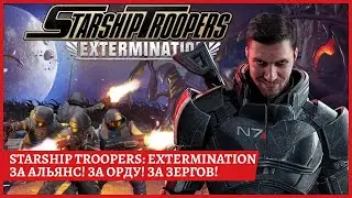 [2k] Starship Troopers: Extermination😈Обзор игры😈Кооп на 16 человек!