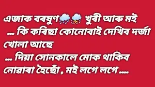 Most Important Questions With Answers For Competitive Exam in Assamese l Assamese Gk 2023 l