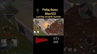 Рейд базы Max123.  Last Day on Earth: Survival. 
