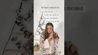 Она точно что-то знала…