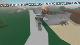 Как мы ездили за кучей прицепов в Lumber Tycoon 2
