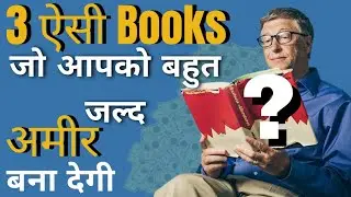 3 books that make you rich | Books recommendation