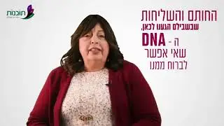 במשחק הזה את המלכה