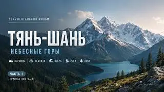 Tian Shan: The Heart of Central Asia | Documentary Film