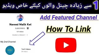 How to Add Featured Channel on Youtube | Link New Youtube Channel With Old