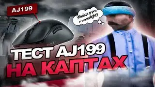 ОБЗОР И КАПТЫ НА МЫШКЕ AJAZZ AJ199 GTA SAMP EVOLVE RP