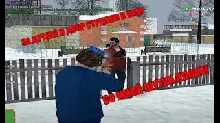 Не шутите со мной| Мне нужна ваша помощь!