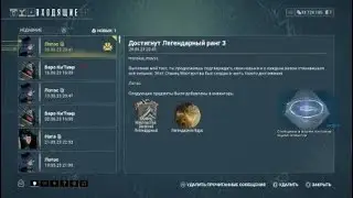 Прохождение теста мастерства на 3 лег ранг
