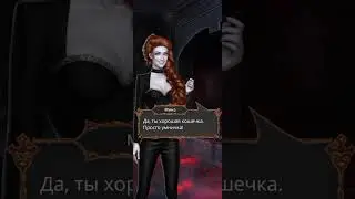 Любовь, грех и зло том 1 серия 8 ( ветка с вампиром + сцена с Парадоксом🔥🔥) / Клуб Романтики