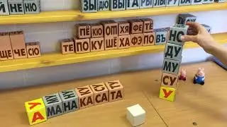Подготовка к чтению по методике Н А Зайцева