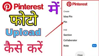 Pinterest me photo upload kaise kare || how to upload photo in pinterest #onlinkundan