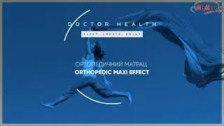 Матрас Maxi Effect ТМ Doctor Health