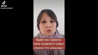 Миды саналы ету!