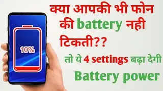 All android smartphone battery backup problem l full salution in video l