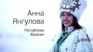 Анна Янгулова презентация 2