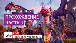 The Outer Worlds, прохождение, Часть II