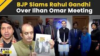 BJP Slams Rahul Gandhi For Meeting US Lawmaker MP Ilhan Omar, who Made Anti-India Statements