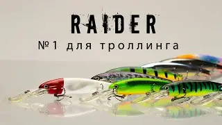 Игра приманки Ronin Rush - Raider. Воблер для троллинга.