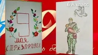 9 мая - мы помним и гордимся!