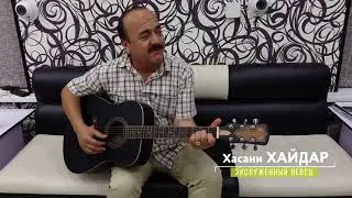 Хасан Хайдар - Слепой скрипач