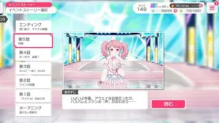 [バンドリ/JP] 夢に続く道、彩る現在 - 第５話: 共鳴