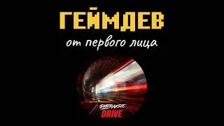 Подземные лабиринты: путь разработчиков Subtransit Drive