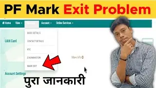 PF MARK EXIT Problem 100% समाधान | EPFO Exit