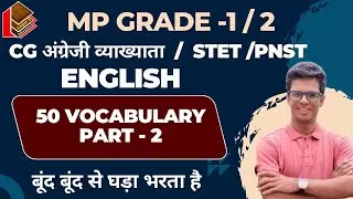 50 Vocabulary Part 2 I For All Competitive Exams I