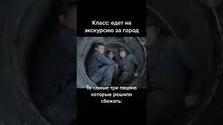 Когда решили сбежать