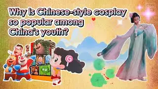 Why is Chinese style cosplay so popular among China's youth?