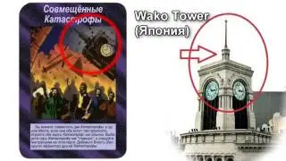 ИСТИНА Обличение часть 16