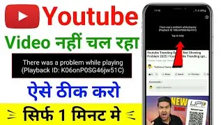 There was a Problem while playing playback id Youtube l There was problem while playing youtube
