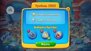 Фишдом. 2 993 уровень.