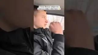 Степан Банных грабит Яндекс Доставку!🤑🔥 