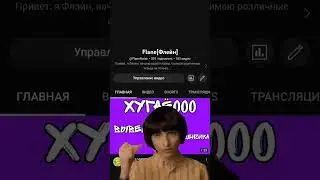 спасибо за 1К!! 🔥😎 