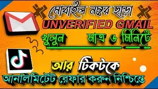 Create gmail accounts without number || Create Gmail 2021 || SZ Bangla