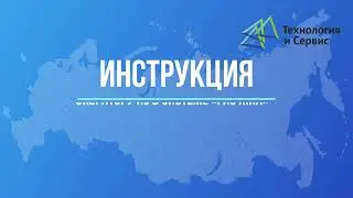 Инструкция «Оператор ИС» Полное