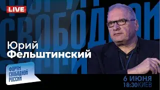 LIVE: Подковерные войны в Кремле | Юрий Фельштинский