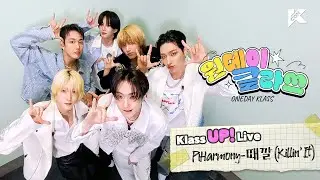 Klass UP! Live🤳🏻| P1Harmony - 때깔 (Killin' It) | 원데이 클라쓰 (ONEDAY KLASS)