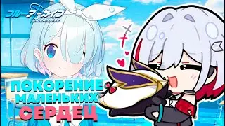 ОЛЕЖА ПЕРВЫЙ РАЗ играет в BLUE ARCHIVE