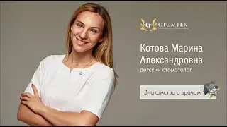 Детский стоматолог стоматологической клиники 