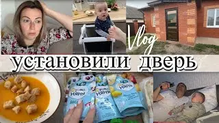 VLOG:Сделали ДВЕРЬ/Максим ПОМОГАЕТ/Мысли О ДЕРЕВНЕ/купила СЕРЬГИ/закупка ПРОДУКТОВ