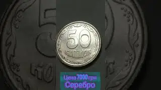 50 копеек 1996 года. Продажа. тел. 067 486 42 08