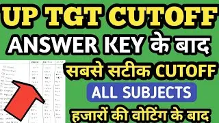 up tgt cut off 2021/up tgt exam cut off/up tgt all cutoff expected 2021/tgt cut off after answer key